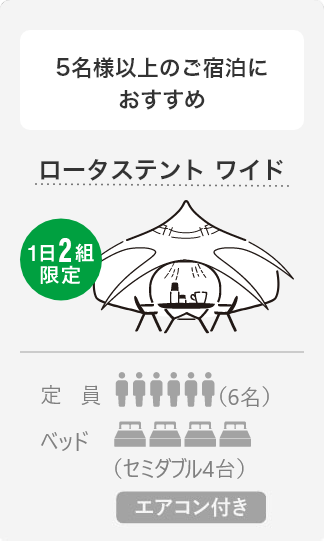 Lotus Tent Wide