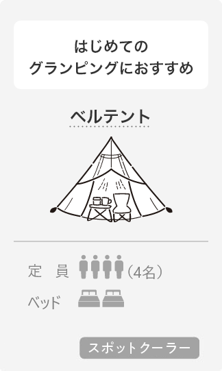 Bell Tent