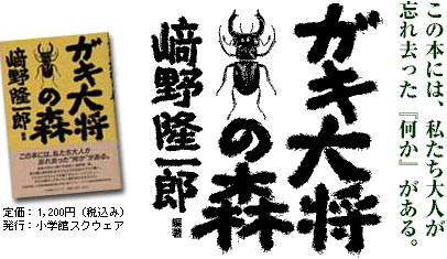 Ryuichiro Sakino