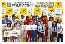 2010 "JOY TAI" 7-Hour Endurance Race Special Award Recipients