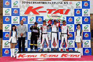 #205 r-kart Enjoy Sports Karters