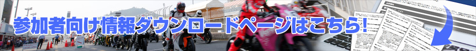 Participant information download page is here