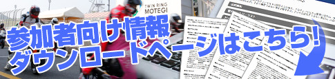 Participant information download page is here