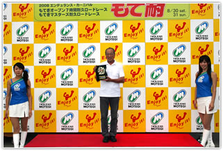 #137 Team Motopark Yagihara Noboru (68 years old)