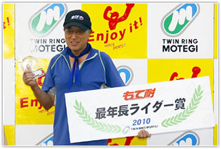 #137 Team Motopark Yagihara Noboru (70 years old)