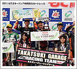 2011 "Open Mote Tai" September 4th (Sun) Race Report