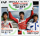 2012 "Mote tai" August 26 (Sun) Race Report