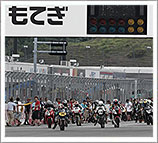 2013 "Mote tai" August 24th (Sat) Race Report