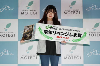 Winners on November 16, 2025 (Sun)