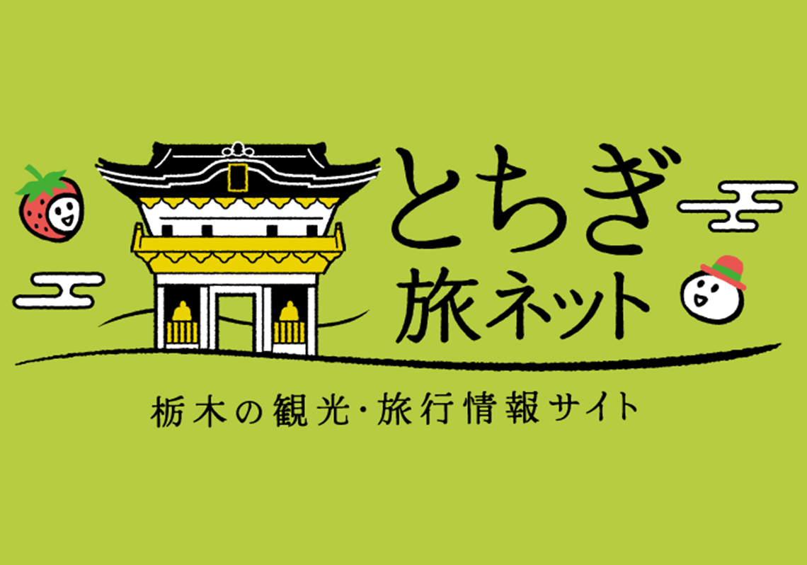 Tochigi and Ibaraki Sightseeing Information