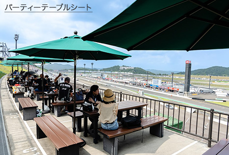 Victory Corner Terrace Party Seat
