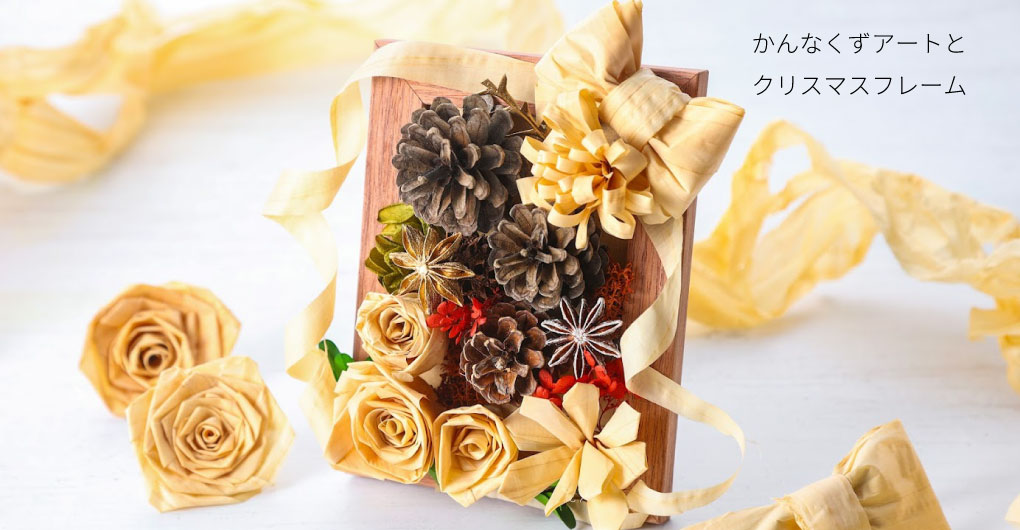 使用Hello Woods素材的手作體驗