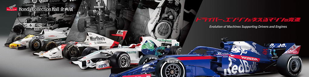 駕駛員與引擎支撐機械的演變