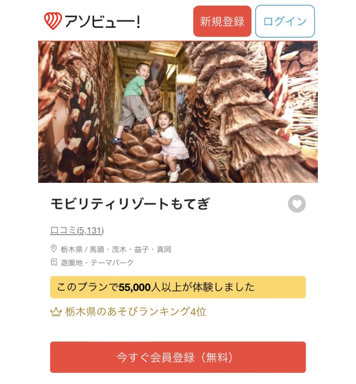 在「阿索觀!」進行票券發行的手續