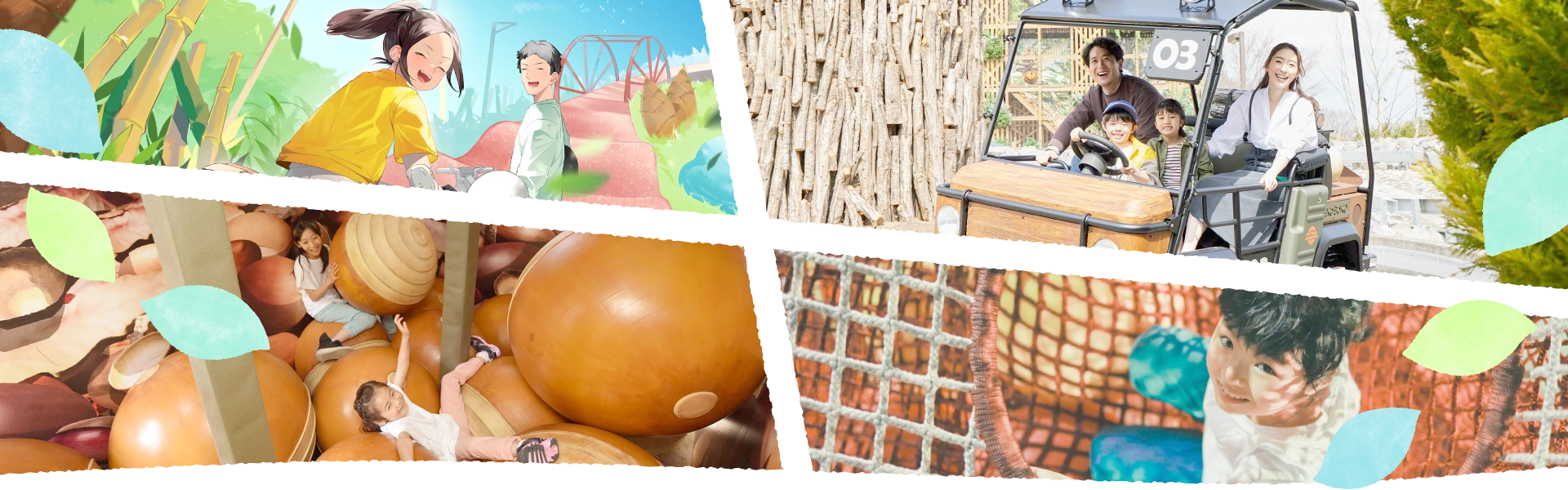 全方位享樂家庭方案