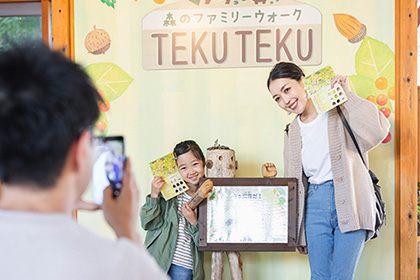 森林家族散步 TEKUTEKU