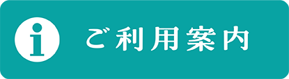 使用說明