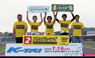 #2 哈亞科巴賽車