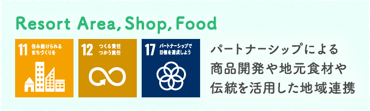 度假區，商店，食物
