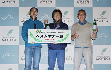 2025年11月16日（週日）入賞者