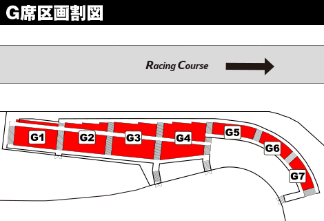 G席區劃圖